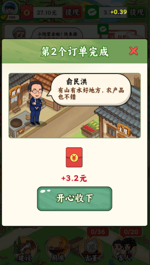指尖农场