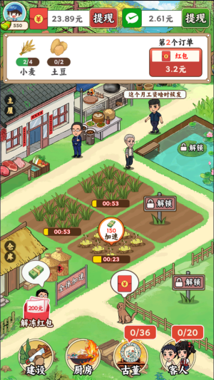 指尖农场