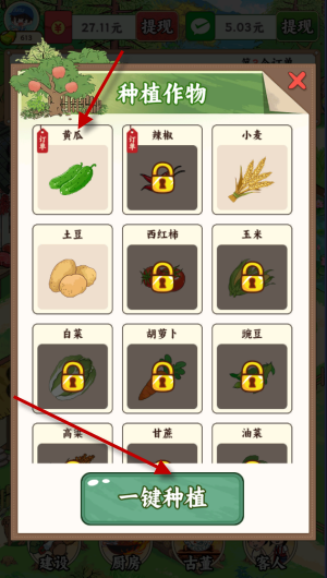 指尖农场