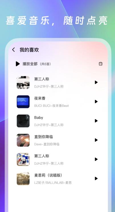 动听音乐