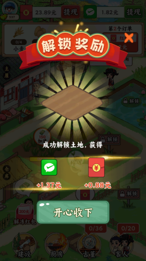 指尖农场