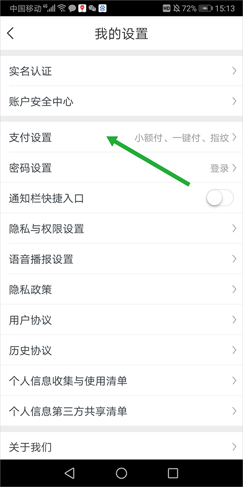 易付宝