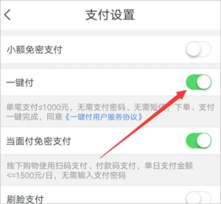 易付宝