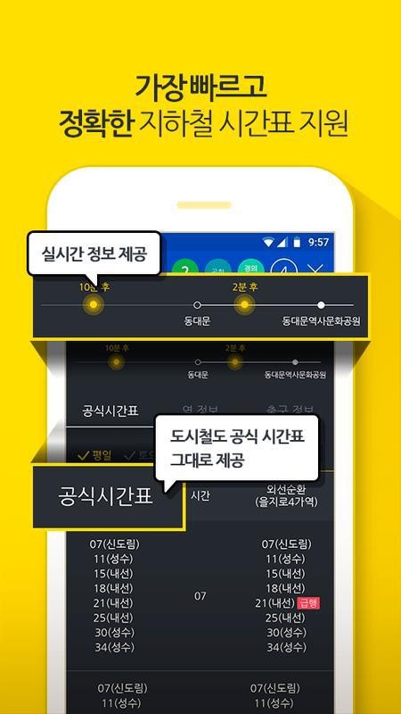 Subway Korea