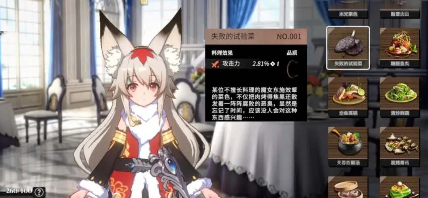 千年之旅食谱配方汇总 千年之旅魔女食物喜好攻略