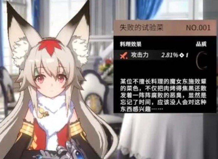 千年之旅食谱配方汇总 千年之旅魔女食物喜好攻略