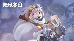 无尽冬日除雪小分队怎么快速获取燃油