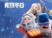 无尽冬日除雪小分队怎么快速获取燃油