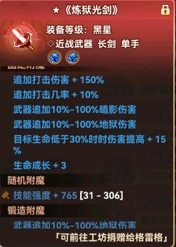 黑星勇者成名录