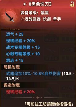 黑星勇者成名录
