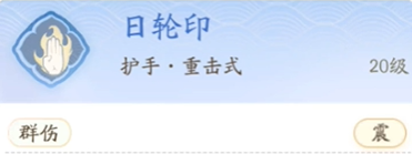 射雕英雄传