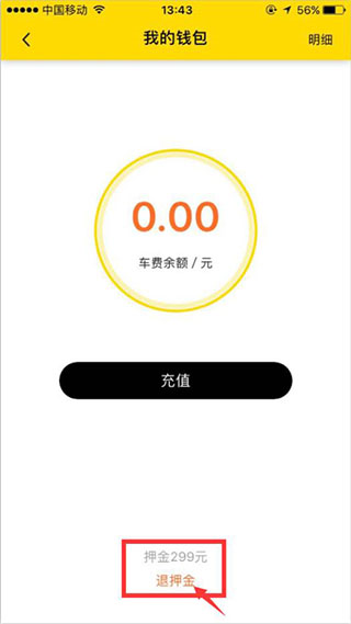 小遛共享单车