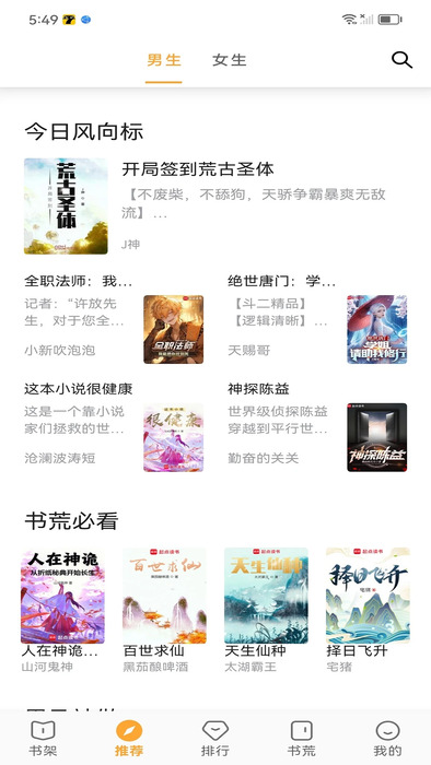 笔书亭
