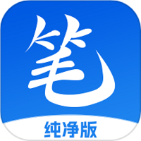 笔书亭