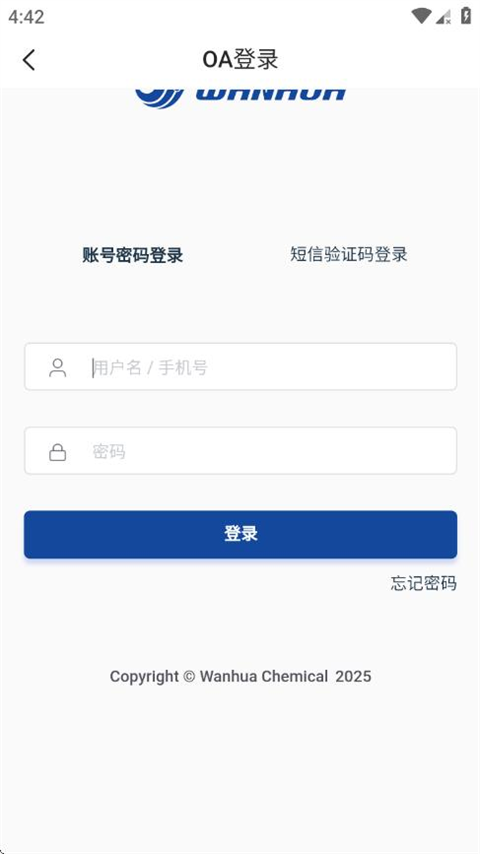 万华学习
