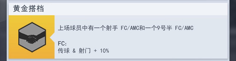 梦幻足球冠军