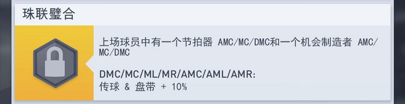 梦幻足球冠军