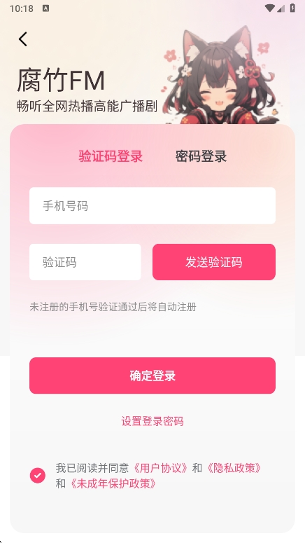 乐可FM