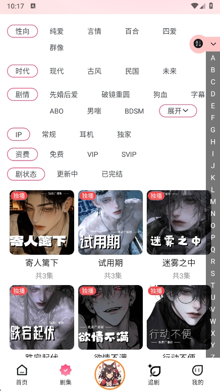 乐可FM