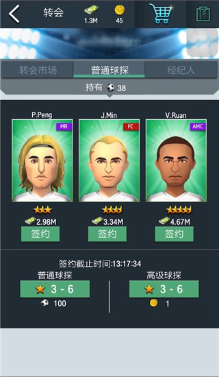 梦幻足球冠军