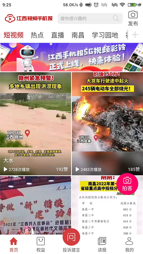 橙视频