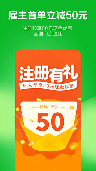 无忧家政