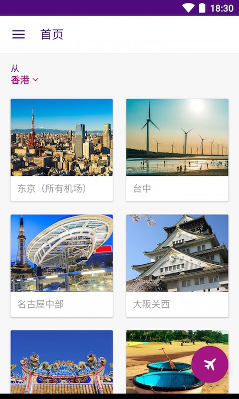 香港快运航空