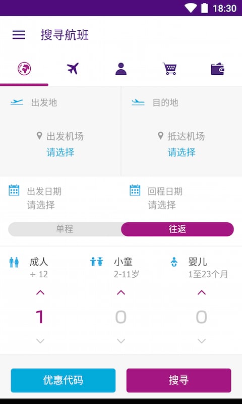 香港快运航空