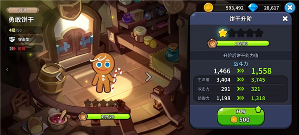 Cookie Run