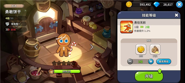 Cookie Run
