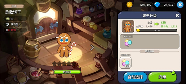 Cookie Run