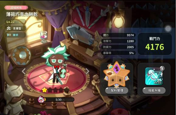 Cookie Run