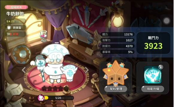 Cookie Run