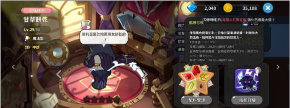 Cookie Run