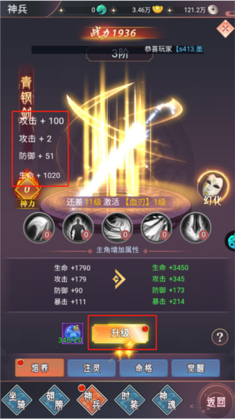 飞仙诀
