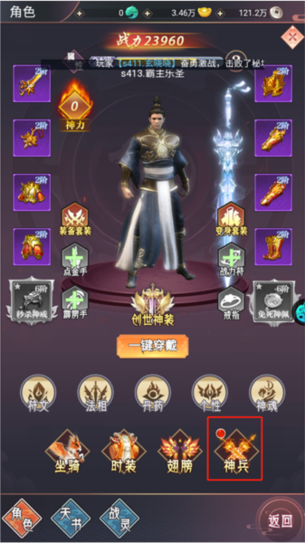飞仙诀