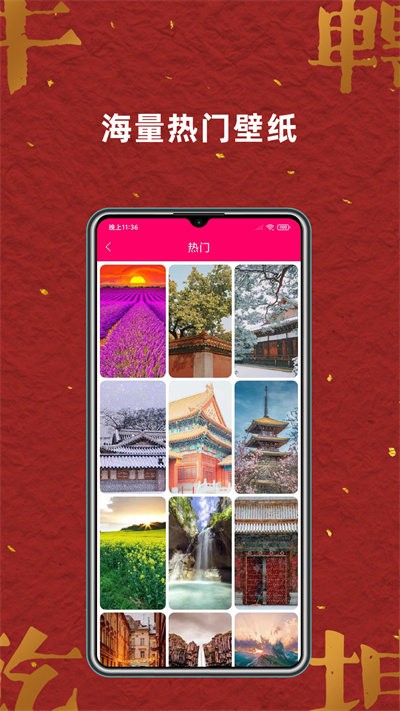 免费壁纸大全