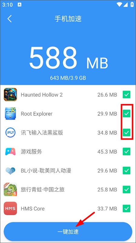 清理大师一键清理
