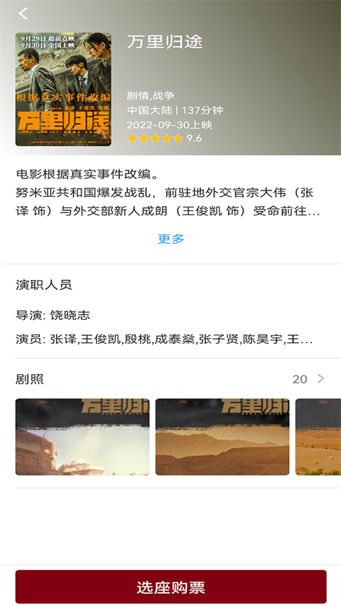 博纳影城