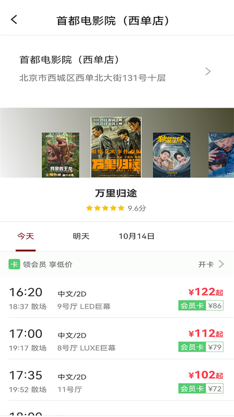 博纳影城