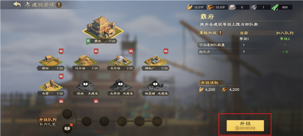 偃武