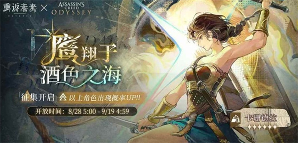 重返未来1999卡珊德拉什么时候上线 重返未来1999卡珊德拉技能有什么