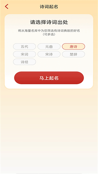 诗词起名