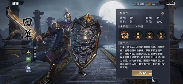 七雄纷争