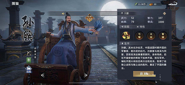 七雄纷争