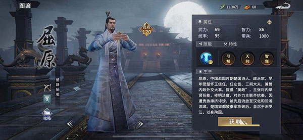 七雄纷争