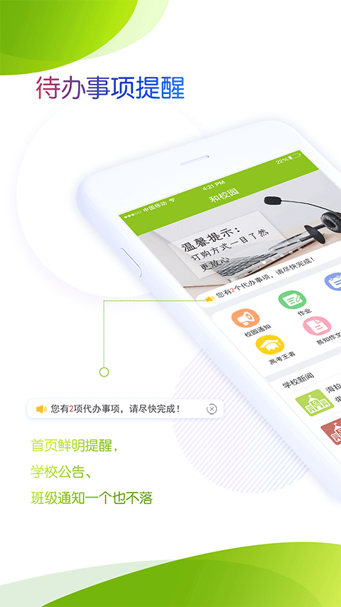 内蒙古和校园