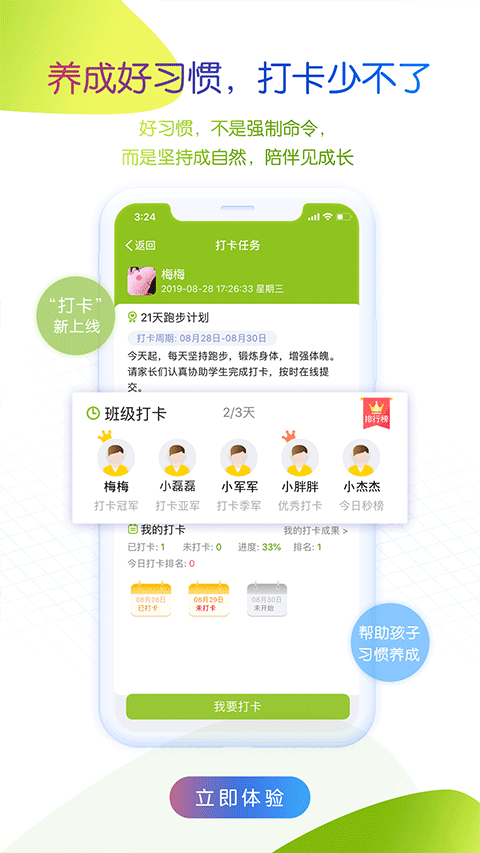 内蒙古和校园
