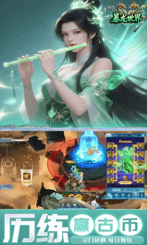 暴龙世界