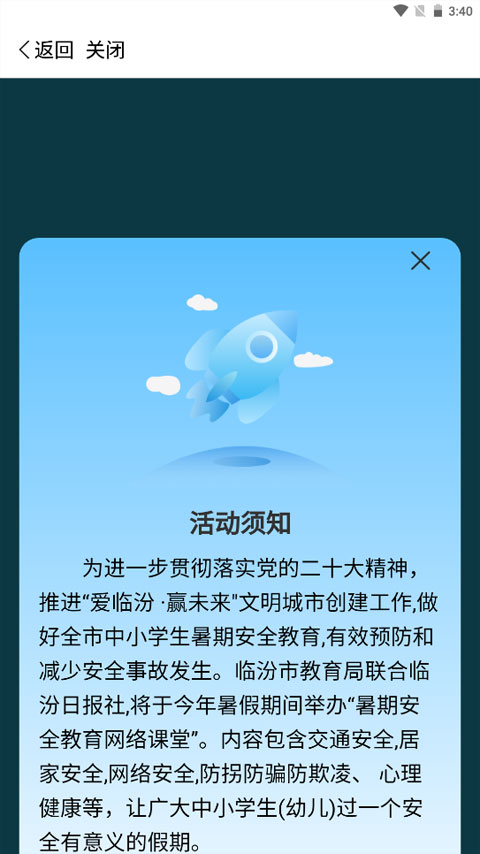 临汾云